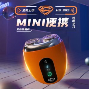 超人HS295剃须刀