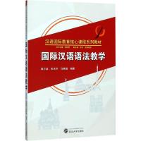 汉语语法教学