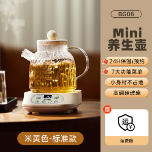 小南瓜全玻璃恒温养生壶家用多功能办公室小型煮茶壶电热水壶太极扇