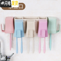 三维工匠吸壁式一家五口牙刷架漱口杯洗漱套装免打孔三四口之家牙杯置物架 田园(五口之家)