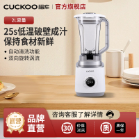 CUCKOO福库韩国进口双刀头双向旋转破壁机家用多功能轻食果汁机料理机