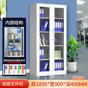 牧存 办公柜