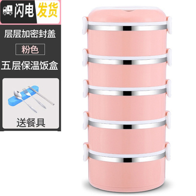 三维工匠上班族餐盒套装双层保温饭盒2层三层学生不锈钢便当盒1人便携多层 5层粉+餐具层层密封