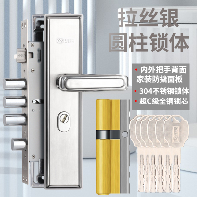 玥玛防盗门锁套装入户门天地锁大门锁C级叶片铜锁芯加厚面板三保险门执手锁银色拉丝面板+圆柱锁体+C级锁芯TD1006