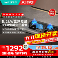 华帝(VATTI)官方家用燃气灶台嵌两用灶具5.2KW火力三环火70%热效率一级能效 [三环匀火]i10309D天然气