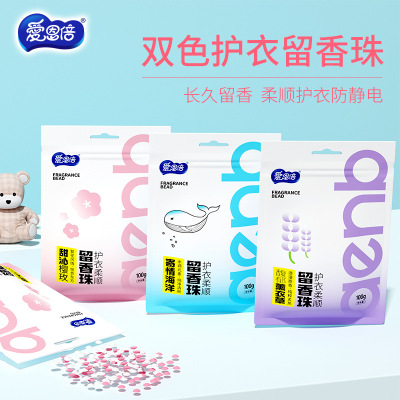爱恩倍留香珠持久留香味洗护衣爆香凝香增香珠柔顺防静电留香珠