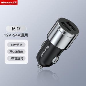 [补贴10%]纽曼车载充电器快充汽车点烟器转换插头一拖二手机车充usb