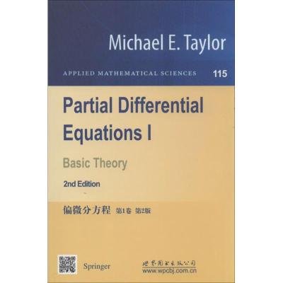 正版新书]偏微分方程(第2版影印本)(第1卷)泰勒978751006813