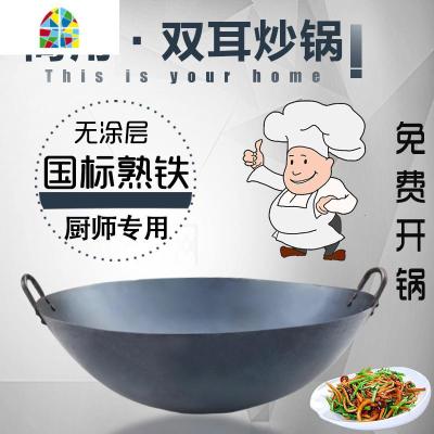 双耳炒锅传统大铁锅特大号酒店商用炒锅饭店食堂尖底爆炒锅 FENGHOU 1.2双耳19英寸(口径约48厘米)