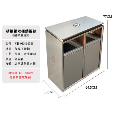 酒店大堂不锈钢分类垃圾桶高档烟灰缸商场电梯走廊果皮箱 XH-9D玫砂钢银双桶单禁烟