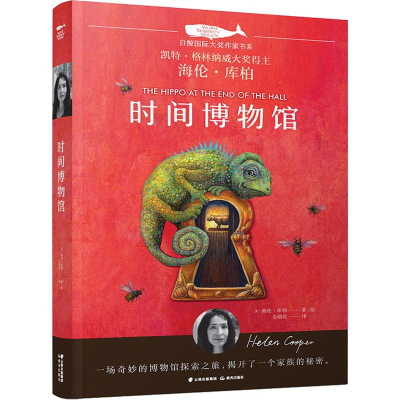 醉染图书时间物馆787571500160