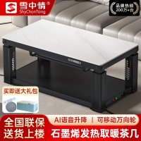 雪中情电暖桌取暖桌电暖炉烤火桌茶几一体升降电暖茶几家用客厅长方形烤火炉电炉取暖器电暖器电茶几岩板带雪山银狐1.1米