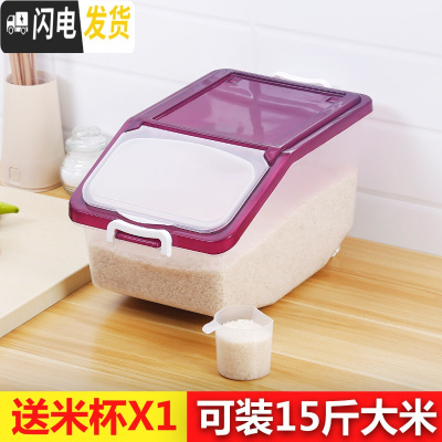 三维工匠家用收纳20斤30斤50斤米缸5kg密封防潮防虫面粉装米桶储米箱10kg收纳桶