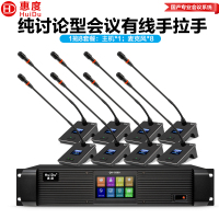惠度(HuiDu)QH-9300S专业有线手拉手会议麦克风工程8芯卡侬网线讨论型桌面鹅颈话筒一拖八