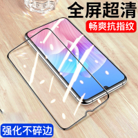 [买2送磨砂壳]轻万适用华为畅享20pro钢化膜全屏黑色高清透明防摔贴膜huawei手机保护膜全玻璃畅享20pro