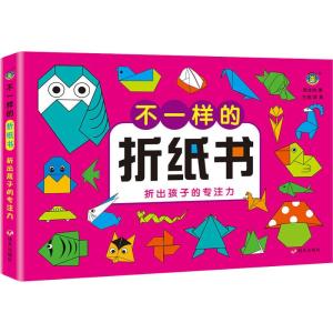 河马文化.不一样的剪纸书/玩出孩子的协调力