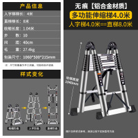 匹牧 PM-TJ-0151 铝合金多功能伸缩梯人字4+4米=直梯8米 单位:个