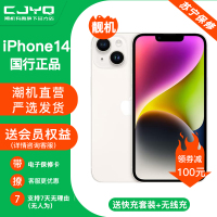 [二手99新] Apple iPhone 14 星光色 512GB 白色二手苹果14手机 全网通双卡双待国行5G正品手机