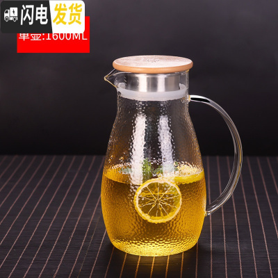 三维工匠冷水壶玻璃可高温家用凉水壶加厚耐热防爆大容量果汁扎壶水杯套装 [圆肚加厚款]不锈钢盖1600