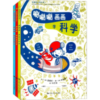 音像思维成长游乐场(韩)表维珍 文;(韩)申钟禹 图;朴艺华 译