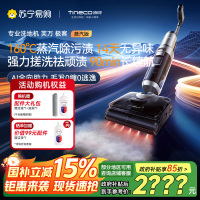 [新品首发]添可芙万极客蒸汽版全向助力洗地机[160℃蒸汽除油污 90min续航]0缠毛躺平吸拖一体拖地扫地机器人