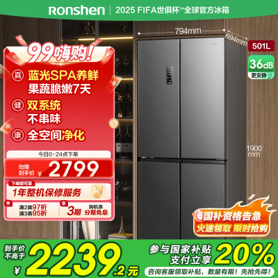 容声(Ronshen)501升十字门冰箱 四门电冰箱家用风冷无霜变频母婴臻储 墨韵灰BCD-501WD18FP