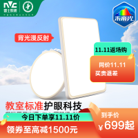雷士照明护眼吸顶灯客厅灯现代简约大气灯具全屋套餐组合大灯超亮