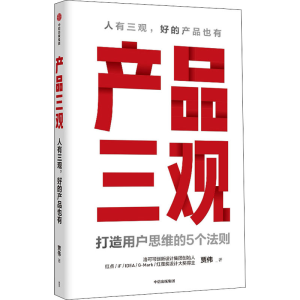 醉染图书产品三观9787521730807