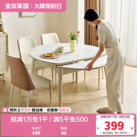 全友家居奶油风可伸缩圆桌客厅岩板餐桌椅组合2024新款