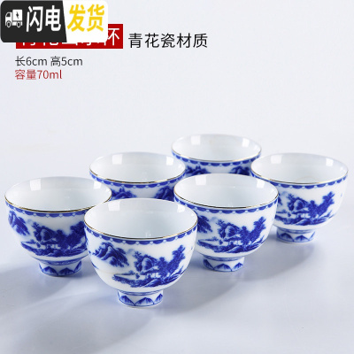 三维工匠简约白瓷镂空茶杯品茗杯功夫茶杯套装家用黑陶茶具陶瓷主人杯 青花山水茶杯一组6个