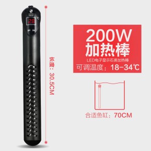 鱼缸加热棒LED数显加热棒石英防爆加热棒水族箱自动恒温