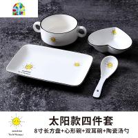 一人食餐具碗碟套装家用陶瓷创意网红单人早餐碗盘月子餐日式儿童 FENGHOU 一人餐4件套(太阳)