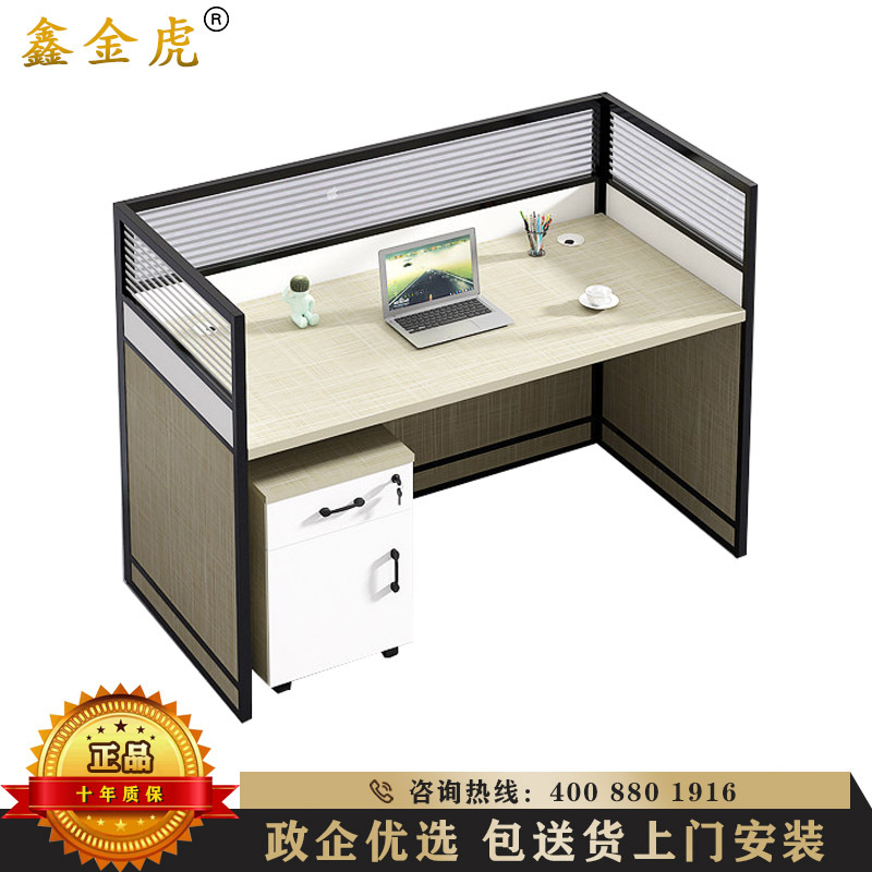 鑫金虎 办公家具屏风办公桌职员桌员工桌员工位工作位电脑桌卡座王字型单人位1.2m