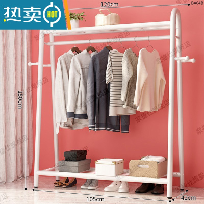 敬平简易晾衣架落地卧室内挂衣架房间宿舍家用凉衣杆阳台晒衣服的架子 120cm-白-上下双网+侧钩