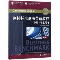 正版新书]中级学生用书(第2版)/剑桥标准商务英语教程(英)盖伊?
