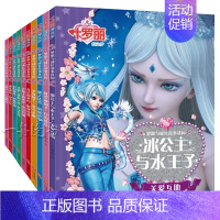 [正版] 叶罗丽精灵梦漫画书故事书全套10册注音版 梦想与成长故事花园 6-12岁儿童卡通故事动漫书籍小学生课外漫画书叶
