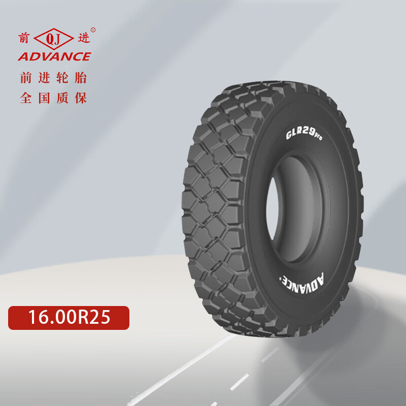 前进16.00R25 矿车轮胎