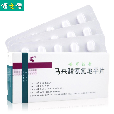 普罗新希马来酸氨氯地平片5mg*10片*3板高血压心绞痛
