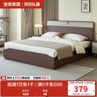 全友家居 新中式板式床主卧室双人大床家用落地床家具
