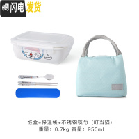 三维工匠陶瓷饭盒女保温保鲜密封带盖分隔可爱学生上班族微波炉加热便当盒 B两格盒+勺筷盒+蓝袋/叮当四面扣