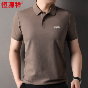 恒源祥丝光棉polo衫短袖男t恤2025夏季新款纯色体恤男装纯棉t恤男