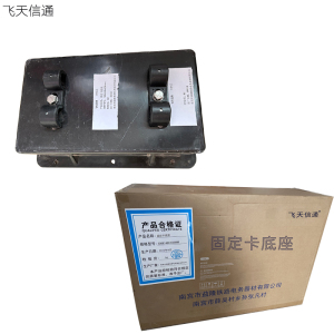 NGYL SMC固定底座 个