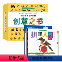 暖房子艺术创想绘本 [正版]凯迪克大奖绘本 JST暖房子艺术创想第一辑创意之书全套7册儿童启蒙认知早教故事书3一6岁艺术