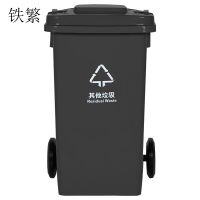 铁繁 塑料垃圾桶 黑色360L 个