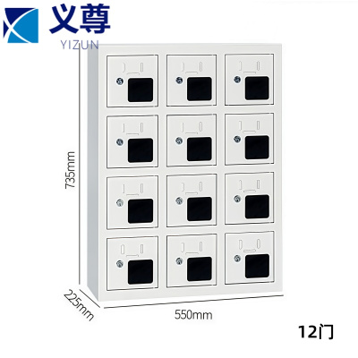 义尊 手机存储柜 十二门 台
