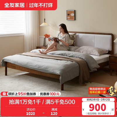 全友家居云栖实木床简约现代卧室软靠中式双人床