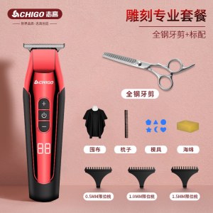 志高油头推剪刻痕刻电推剪专业发廊剃头推子0刀头光头理发器神 红色(礼品+牙剪)