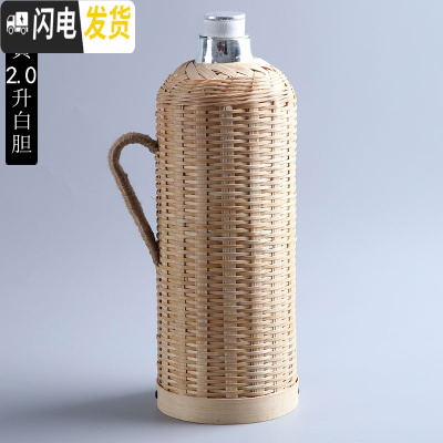 三维工匠竹编热水壶家用老式暖水壶玻璃内胆复古开水壶茶室保温瓶竹编暖壶 西瓜红竹黄壳2.0白胆
