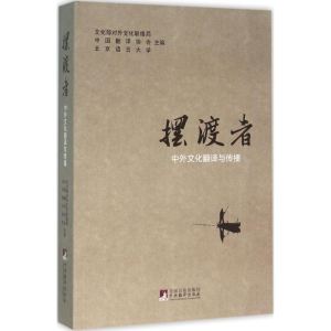 醉染图书者9787511728371