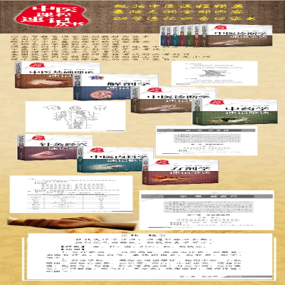 [M]中药学速记歌诀-9787122251480